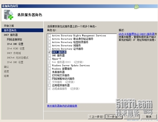 Windows服务器配置与管理》DHCP服务器搭建与管理_Windows服务器配置与管理》DHCP