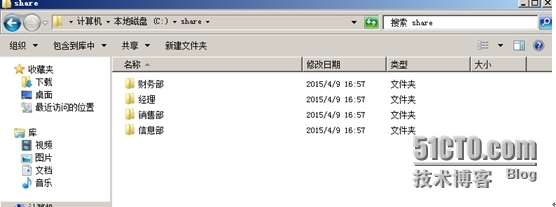 Windows server2008访问网络共享_共享