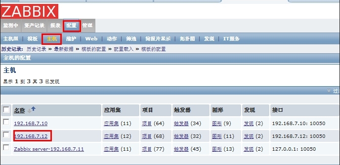  zabbix的Discovery功能，zabbix监控apache server-status  zabbix 监控tcp连接数_zabbix_04