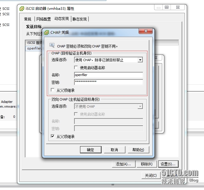 Openfiler 一个廉价的网络存储解决方案_openfiler_21