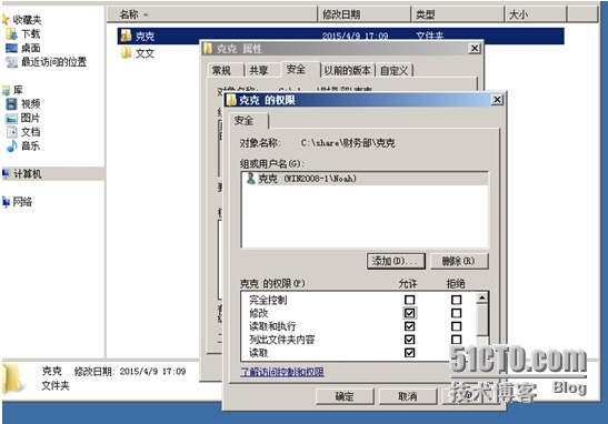 Windows server2008访问网络共享_共享_10