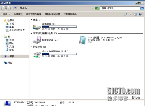 Windows server2008访问网络共享_Windows_19