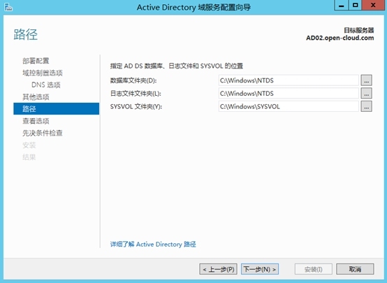 四、部署额外域控制器_justify_10