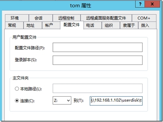 漫游配置文件_blank_17