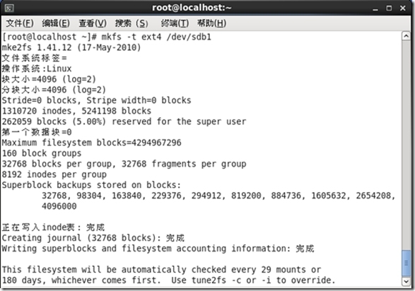 修复MBR扇区故障_操作系统_10