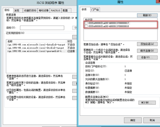 八、数据库服务连接存储（MPIO） 中_justify_11