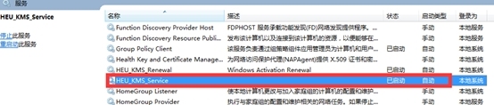 office2013 vol 架设kms 激活方法分析_office_02