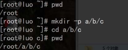 linux命令之mkdir命令_mkdir命令_02