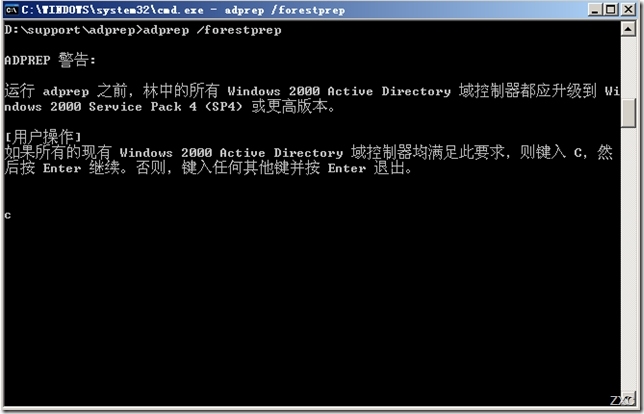 服务器域环境升级之Windows server 2003域环境升级到Windows server 2012_Windows server_12