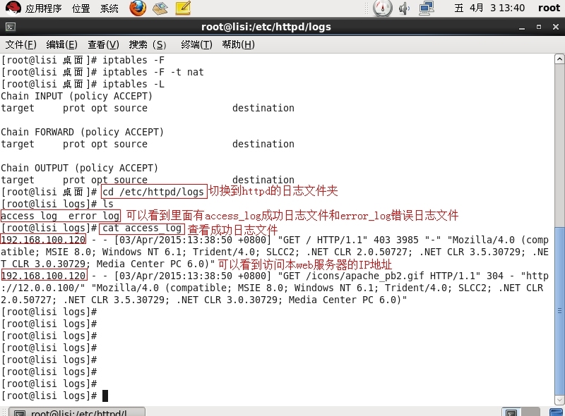 iptables的SNAT和DNAT地址转换配置实例_IPtables_08