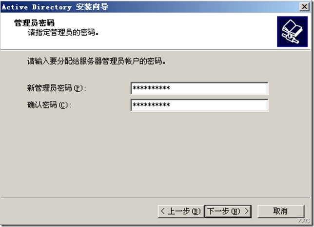 服务器域环境升级之Windows server 2003域环境升级到Windows server 2012_域环境升级_22