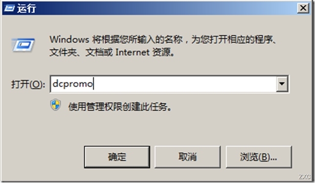 服务器域环境升级之Windows server 2003域环境升级到Windows server 2012_Windows server_34