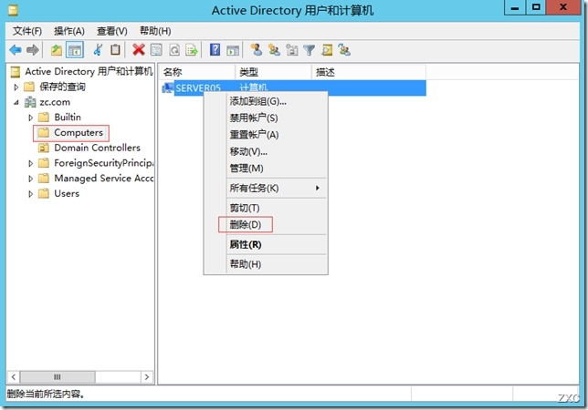 服务器域环境升级之Windows server 2003域环境升级到Windows server 2012_Windows server_45