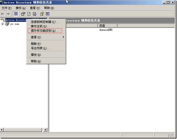 服务器域环境升级之Windows server 2003域环境升级到Windows server 2012_服务器_05