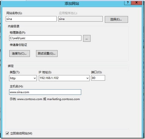 服务器的WEB配置_万维网_13