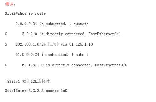 IPSec_RRI反向路由注入特性_反向路由_06