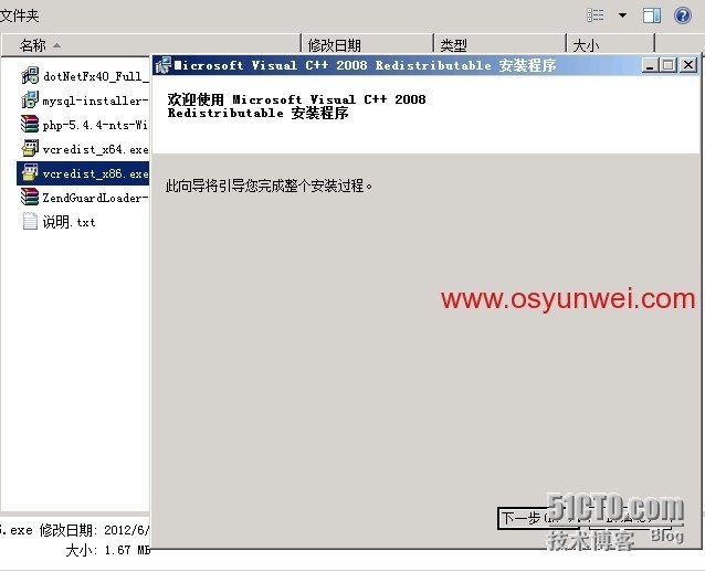 Windows Server 2008 R2 IIS7.5+PHP5（FastCGI）+MySQL5环境搭建教程_Windows_42