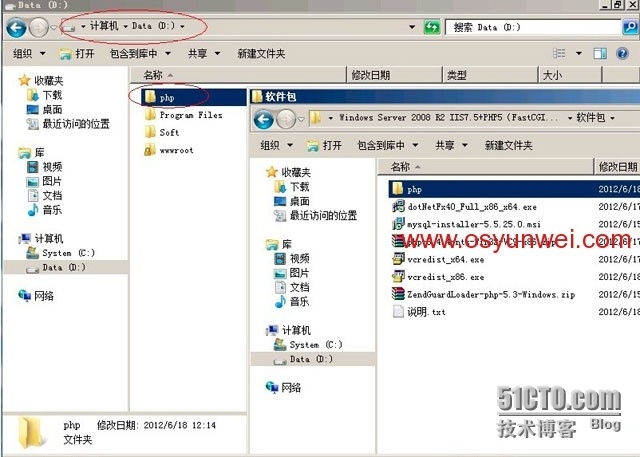 Windows Server 2008 R2 IIS7.5+PHP5（FastCGI）+MySQL5环境搭建教程_操作系统_46