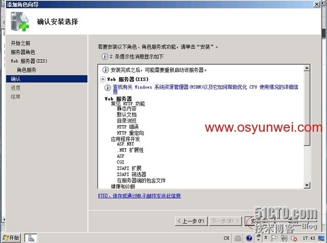 Windows Server 2008 R2 IIS7.5+PHP5（FastCGI）+MySQL5环境搭建教程_Microsoft_07