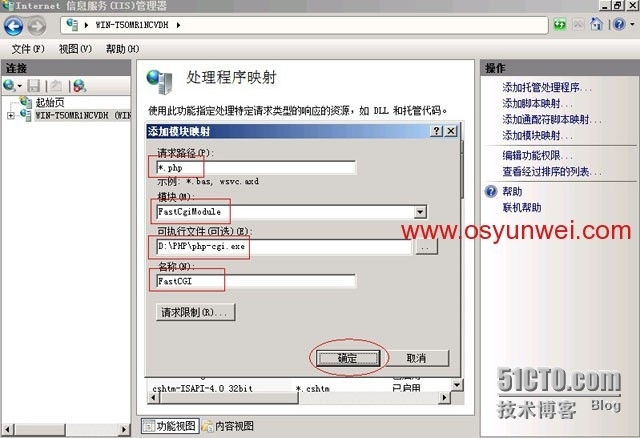 Windows Server 2008 R2 IIS7.5+PHP5（FastCGI）+MySQL5环境搭建教程_操作系统_54