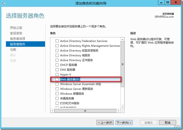 Windows Server 2012 服务器之Web服务器_web服务器_03
