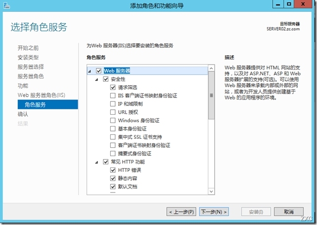 Windows Server 2012 服务器之Web服务器_服务器_05