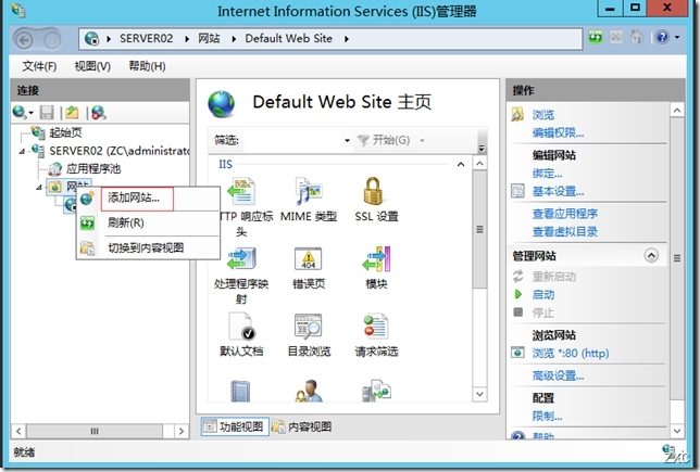Windows Server 2012 服务器之Web服务器_windows server_38