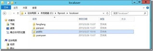windows server2012 之部署用户隔离的FTP站点_FTP站点_06