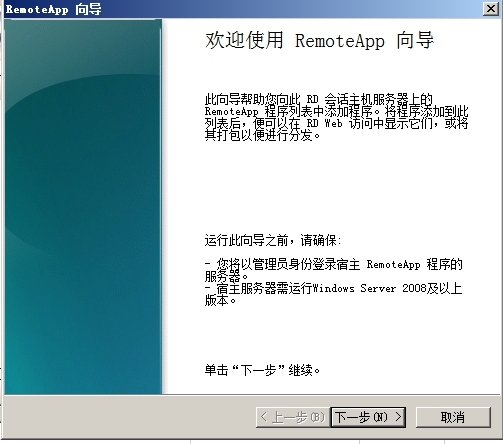 远程桌面服务_windows_18