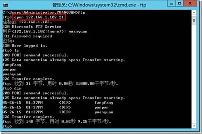 windows server2012 之部署用户隔离的FTP站点_FTP站点_17