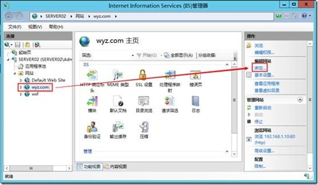 IIS中搭建web服务器_windows_22