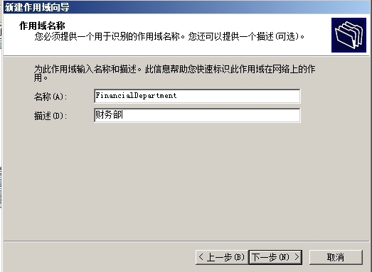 DHCP的安装 和授权_DHCP_26