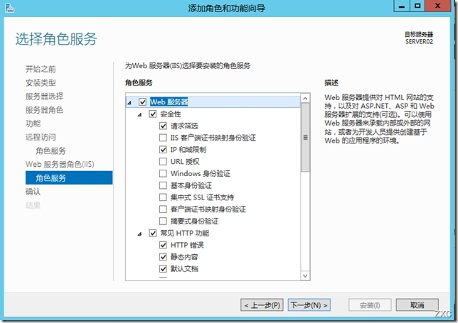 Windows server 2012 之路由功能_软路由_07