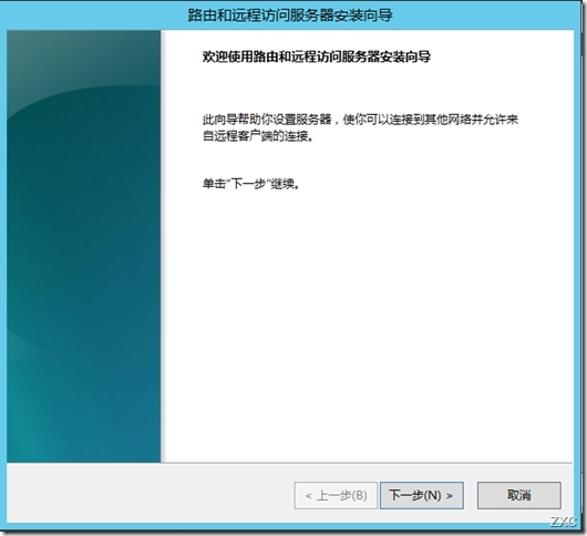 Windows server 2012 之路由功能_Windows server 2012_11