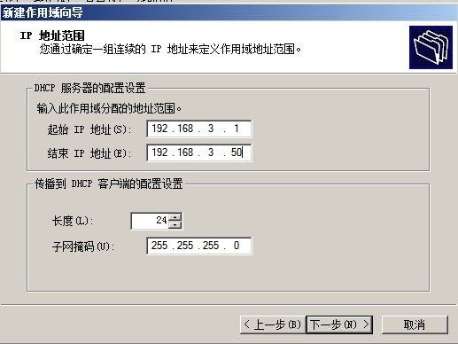 DHCP的安装 和授权_DHCP_27