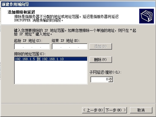 DHCP的安装 和授权_DHCP_08