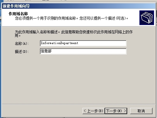 DHCP的安装 和授权_DHCP_14