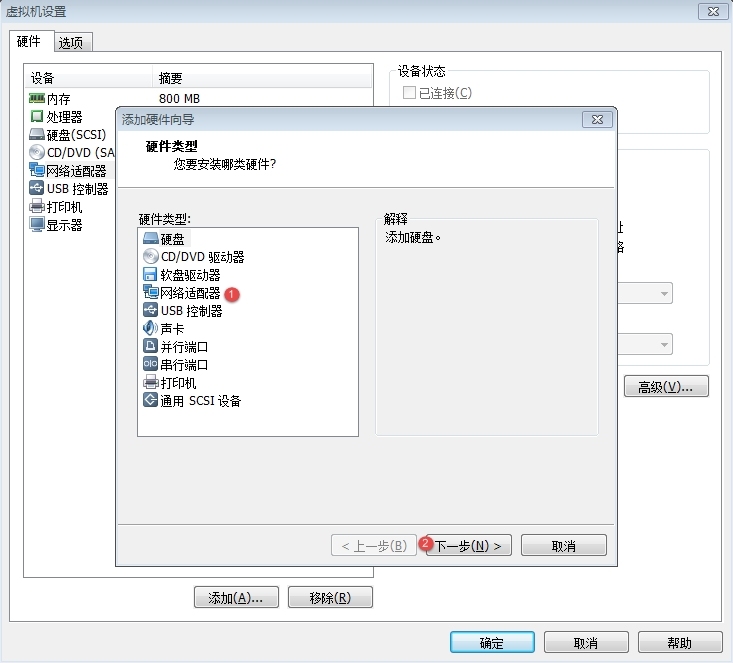 RHEL6子接口及双网卡绑定配置_网卡绑定_04