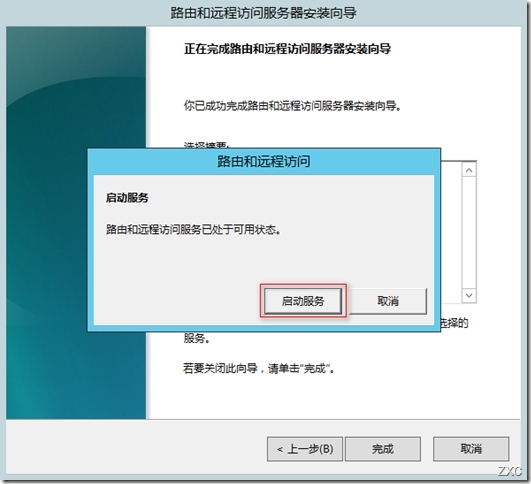 Windows server 2012 之路由功能_Windows server 2012_15