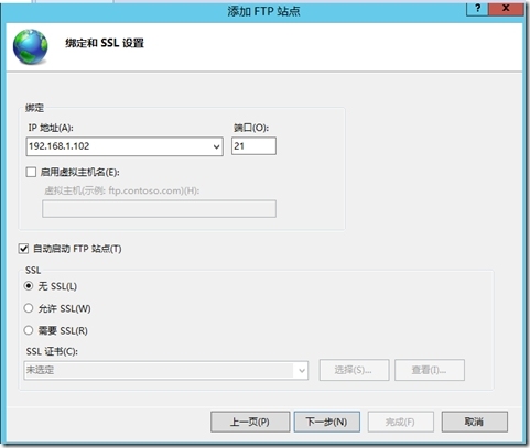 FTP配置及应用_web服务器_05