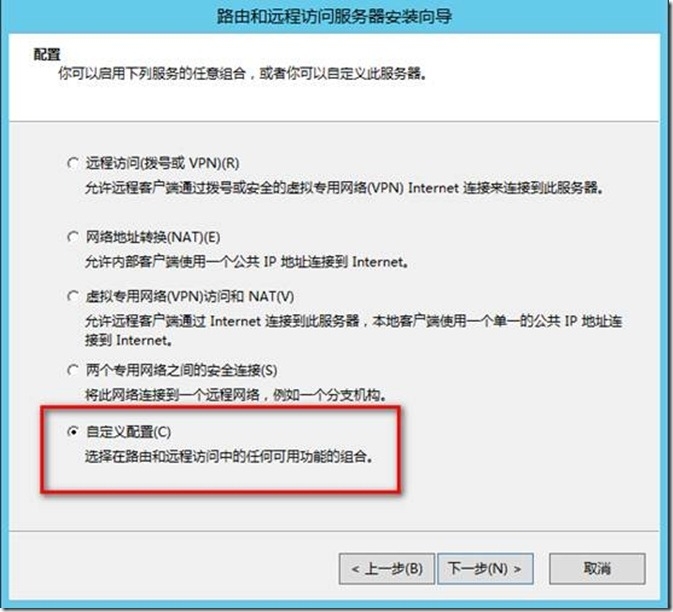 Server 2012之DHCP为不同网段分配网络服务_动态分配网络_07