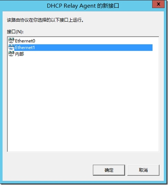 Server 2012之DHCP为不同网段分配网络服务_动态分配网络_32