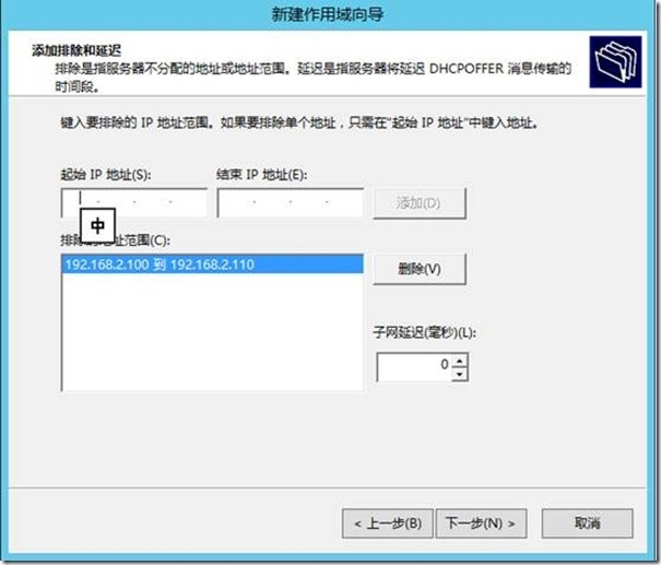 Server 2012之DHCP为不同网段分配网络服务_路由器_24