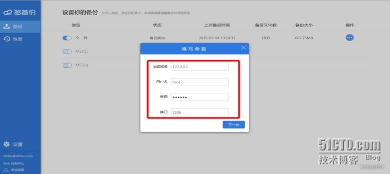 MySQL数据库使用命令行备份_备份命令