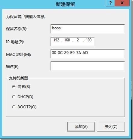 DHCP的配置及应用_客户端_27