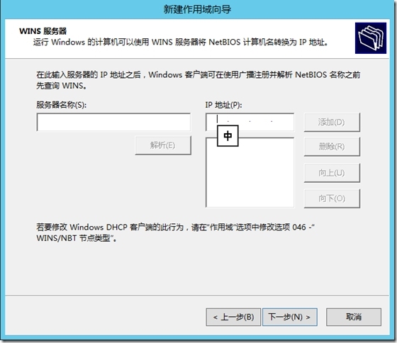 DHCP的配置及应用_服务器_11