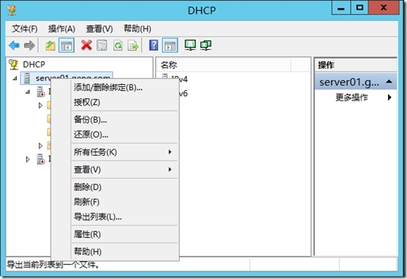 DHCP的配置及应用_动态_14