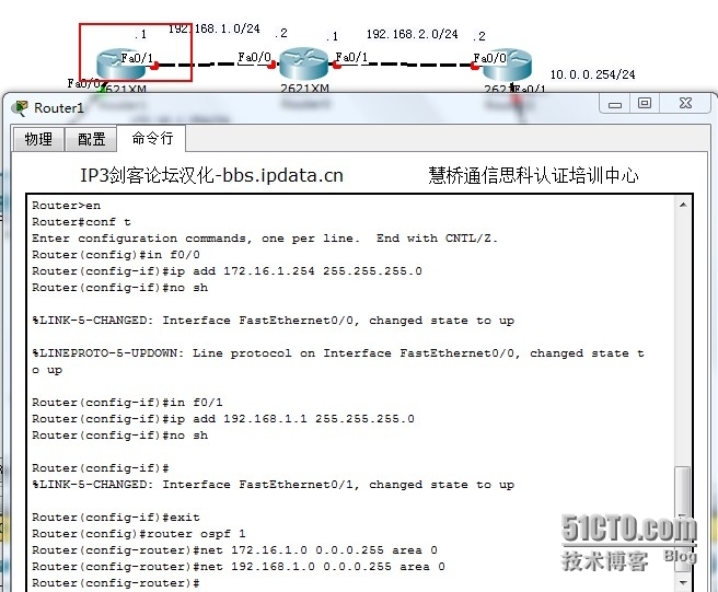 ospf配置实验_路由器_03