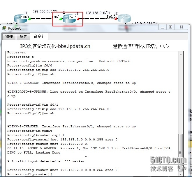 ospf配置实验_交换机_04