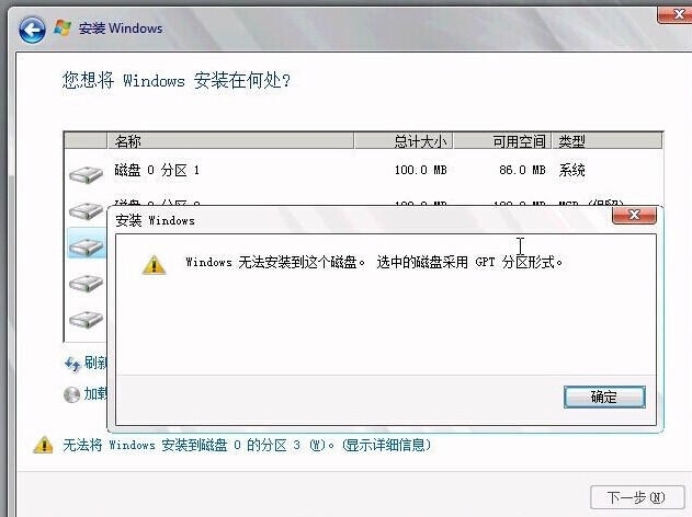 关于安装windwos 2008 GPT分区和3T硬盘的问题_wind2008 GPT分区;3T硬盘